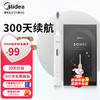 Midea 美的 声波震动电动牙刷 智能换区提醒 300天续航 送2支刷头