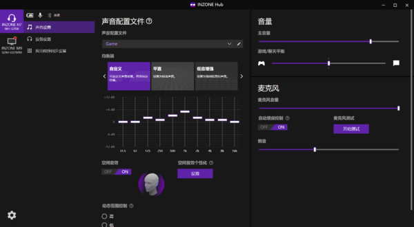 听声辨位精准、游戏身临其境｜索尼 INZONE H7 无线电竞游戏耳机