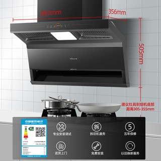 Vanward 万和 顶侧双吸抽油烟机套装煤气灶变频油烟机套餐组合家用燃气灶