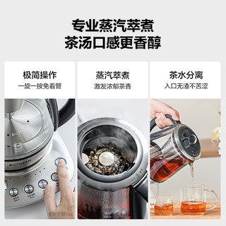 BUYDEEM 北鼎 养生壶多功能家用煮茶壶办公室喷淋煮茶器保温蒸汽萃取壶K176