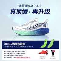 bmai 必迈 远征者4.0 PLUS跑步鞋