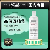 Kiehl's 科颜氏 高保湿精华爽肤水 补水保湿润肤水鳄梨油