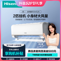 抖音超值购：Hisense 海信 空调2匹速冷KFR-50GW/E360-X3双模冷暖两用智联大风量挂机