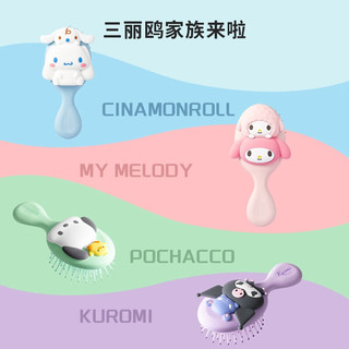 MINISO 名创优品 三丽鸥梳子立体按摩气囊梳