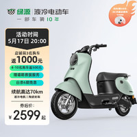 LUYUAN 绿源 MODAC1 电动摩托车60V20A长续航