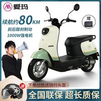 AIMA 爱玛 欣果60V20a电动摩托车长续航大电池摩托车经典时尚电瓶车
