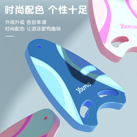 佑游 儿童成人通用浮板背漂