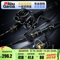 Abu Garcia 阿布加西亚 阿布ORRA奥拉马口竿套装 1.83米直柄UL调+500型纺车轮
