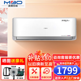 美博（MBO）空调 冷暖挂机新能效包安装 1.5匹冷暖KFRD-35GW（含安装）