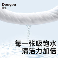 Deeyeo 德佑 16.9元到手德佑消毒卫生湿纸巾 100片