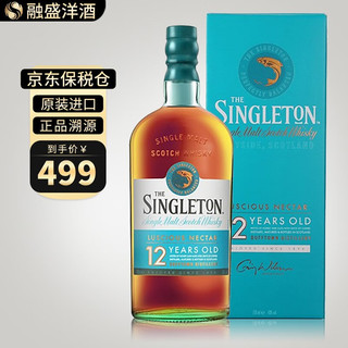 THE SINGLETON 苏格登达夫镇/欧德 洋酒 进口 单一麦芽威士忌酒 苏格登12年 700ml