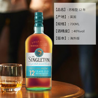 苏格登 THE SINGLETON 达夫镇/欧德 洋酒 进口 单一麦芽威士忌酒 苏格登12年 700ml