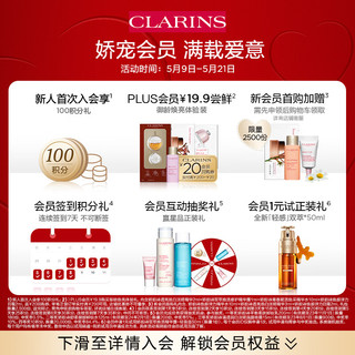 CLARINS 娇韵诗 双萃双能三部曲精华+眼霜+滋润晚霜面霜补水抗皱护肤品新年礼物