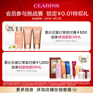 CLARINS 娇韵诗 双萃双能三部曲精华+眼霜+滋润晚霜面霜补水抗皱护肤品新年礼物