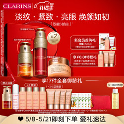 CLARINS 娇韵诗 双萃双能三部曲精华+眼霜+滋润晚霜面霜补水抗皱护肤品新年礼物