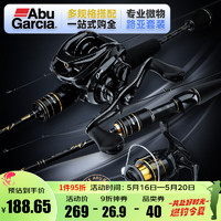 ABU GARCIA 阿布ORRA奥拉马口竿微物杆套装超软调马口鳟鱼白条路亚竿 1.52米UL调单竿