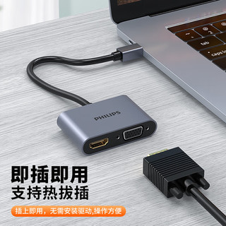 PHILIPS 飞利浦 Mini DP转HDMI/VGA二合一迷你DP转换器4K高清转接头 雷电2苹果笔记本电脑投影仪连接线