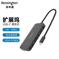 Kensington 肯辛通Kensington SD1650拓展坞 6合1扩展坞USB-C转HDMI/VGA直播转换器Macbook