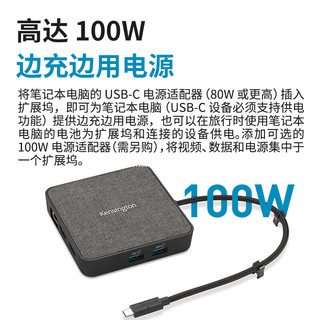 肯辛通（Kensington）MD120U4 拓展坞 苹果 笔记本通用  6合一 usb4 便携式扩展坞转换器 K32850