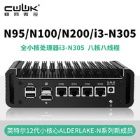畅网微控 N100 4网口2.5G迷你主机准系统