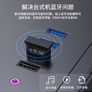 JH 晶华 USB蓝牙适配器5.0 蓝牙音频接收器发射器 台式机电脑笔记本连接无线鼠标键盘耳机音箱音响 D902