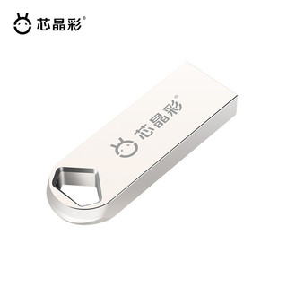 芯晶彩 USB3.0U盘 高速电脑优盘（办公迷你小巧迷你车载系统音乐音响个性刻字定制LOGO投标用） USB3.0双面定制 64GB