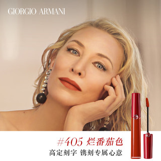 EMPORIO ARMANI 彩妆 臻致丝绒哑光唇釉 #405番茄红 6.5ml