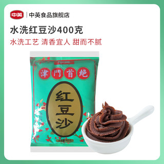 ZHONGYING 中英 红豆沙馅 400g*2袋