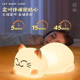 PLUS会员：雷士照明 LED拍拍小夜灯 呼噜猫 1.5W 三色定时