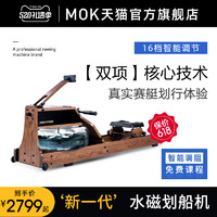 MOK(摩刻)-M30划船机水磁双阻家用智能折叠水阻划船器健身器材