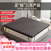 海马熙梦思 海马 椰棕硬床垫 床板 睡眠专用床 4cm厚（3cm环保棕+3D灰面料）配收紧带 1.8*2.0m