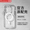 Yoobao 羽博 苹果14手机壳磁吸充电iPhone13proMax超薄亚克力plus硅胶套12