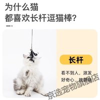 纸韧你 伸缩逗猫棒钢丝羽毛1.8m超长钓自嗨耐咬带铃铛猫玩具解闷宠物用品 逗猫棒替换头