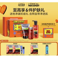 巴黎欧莱雅 男士抗痘护肤品套装（洁面膏100ml+水凝露120ml+平衡露50ml+赠 定制礼盒包装+水凝露15ml*2 +滋润乳22ml+面膜3片）