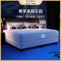 KING KOIL 金可儿 乳胶床垫独立袋动能弹簧单双人床垫床 乐园纪念版