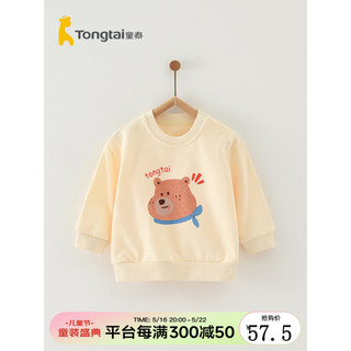 Tongtai 童泰 春季5个月-4岁婴幼儿儿童宝宝衣服休闲外出圆领套头卫衣 蓝色 73cm