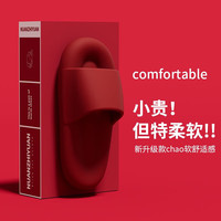 情侣厚底防滑拖鞋