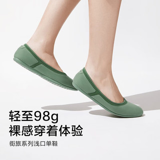 Beneunder 蕉下 街旅系列 女士浅口单鞋 【圆头】亚雾绿 35