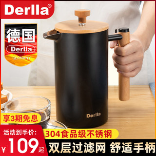 德国Derlla法压壶咖啡壶煮家用手冲套装打奶泡咖啡器具泡茶过滤杯 不锈钢法压壶1000ML〔木手柄〕