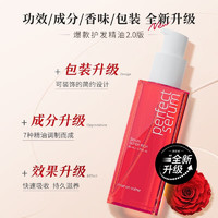 AMORE 爱茉莉 美妆仙护发精油 玫瑰版2.0 80ml