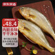 京东京造 三去大黄鱼700g（2条） 黄花鱼 生鲜鱼类 海鲜水产 独立包装