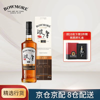 BOWMORE 波摩12年雪梨桶