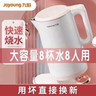 Joyoung 九阳 1.5L304不锈钢双层隔热防烫电水壶