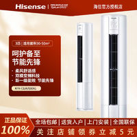 Hisense 海信 3匹变频新一级能效清洁智能冷暖柜机立式空调KFR-72LW/E80A1