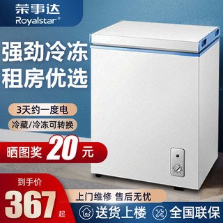 冰柜小型小冰柜家用冷冻冷藏两用大容量保鲜商用冷柜特价