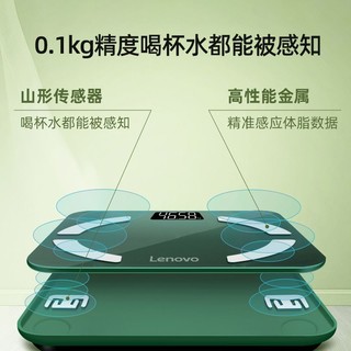 Lenovo 联想 智能体脂秤体重秤家用精准小型电子秤人体测脂肪称重减脂称