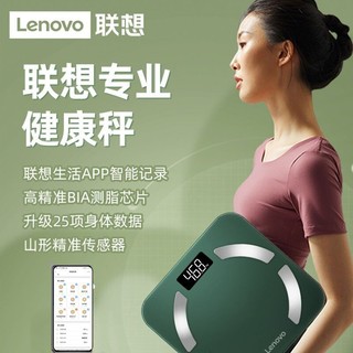Lenovo 联想 智能体脂秤体重秤家用精准小型电子秤人体测脂肪称重减脂称