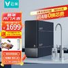 百亿补贴：VIOMI 云米 拼多多 云米 MR1072-A澎湃800G/1000G净水器纯水RO反渗透+管线机MG2-B套装