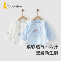 Tongtai 童泰 新生婴儿儿衣服半背衣初生宝宝纯棉短袖和尚服春夏薄款2件