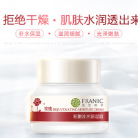 法兰琳卡面霜玫瑰补水保湿霜嫩滑滋润护肤化妆品女旗舰官网正品女